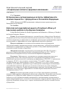 Научная статья на тему 'Исторические и организационные аспекты эффективности лечения пациентов с туберкулёзом в Российской Федерации'