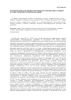 Научная статья на тему 'Исторические и политико-правовые истоки противостояния Грузии с Южной Осетией и Абхазией'