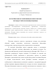 Научная статья на тему 'ИСТОРИЧЕСКИЕ И СОВРЕМЕННЫЕ ФИЛОСОФСКИЕ ВЗГЛЯДЫ УЧИТЕЛЯ И НОВЫЕ ВЫЗОВЫ'