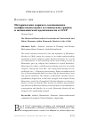 Научная статья на тему 'Исторические корни и соотношение конфессиональных и этнических границ в меннонитской идентичности в ссср'