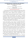 Научная статья на тему 'ИСТОРИЧЕСКИЕ МЕСТА В КЫРГЫЗСТАНЕ, СВЯЗАННЫЕ С ИМЕНЕМ АМИРА ТЕМУРА И ТЕМУРИДОВ'