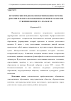 Научная статья на тему 'Исторические предпосылки формирования системы дополнительного образования на примере Казанской губернии в конце XIX начале XX'