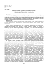 Научная статья на тему 'Исторические предшественники казаков, становление и развитие казачества'