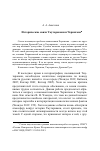 Научная статья на тему 'Исторические связи Тмутаракани и Чернигова'
