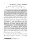 Научная статья на тему 'Исторические традиции женской благотворительности в России (на примере семей губернаторов Верхнего Поволжья)'