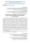 Научная статья на тему 'ИСТОРИЧЕСКИЕ УСЛОВИЯ РЕАЛИЗАЦИИ УГОЛОВНОЙ ОТВЕТСТВЕННОСТИ ЖЕНЩИН ЗА СОВЕРШЕННЫЕ ПРЕСТУПЛЕНИЯ'