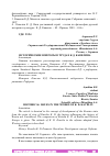 Научная статья на тему 'ИСТОРИЧЕСКИЕ ВОПРОСЫ В ТРУДАХ К.Д. КАВЕЛИНА'