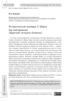 Научная статья на тему 'ИСТОРИЧЕСКИЕ ВЗГЛЯДЫ Э. БЁРКА (ПО МАТЕРИАЛАМ «КРАТКОЙ ИСТОРИИ АНГЛИИ»)'