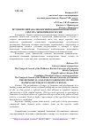 Научная статья на тему 'ИСТОРИЧЕСКИЙ АНАЛИЗ ФОРМИРОВАНИЯ БАНКОВСКОГО СЕКТОРА ЭКОНОМИКИ В РОССИИ'