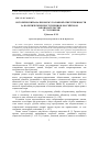 Научная статья на тему 'Исторический анализ норм уголовной ответственности за политические преступления в российском законодательствеxv-xviii веков'