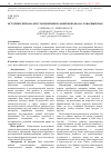 Научная статья на тему 'ИСТОРИЧЕСКИЙ АНАЛИЗ СТАНОВЛЕНИЯ И РАЗВИТИЯ ПРАВА НА ТОВАРНЫЙ ЗНАК'