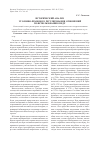 Научная статья на тему 'Исторический анализ уголовно-правового регулирования отношений по использованию недр'