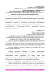 Научная статья на тему 'ИСТОРИЧЕСКИЙ АСПЕКТ РАЗВИТИЯ ИНСТИТУТА БАНКРОТСТВА В РОССИИ: ЭВОЛЮЦИЯ ЗАКОНОДАТЕЛЬСТВА О БАНКРОТСТВЕ В ПОРЕФОРМЕННЫЙ ПЕРИОД'