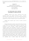 Научная статья на тему 'ИСТОРИЧЕСКИЙ АСПЕКТ РАЗВИТИЯ СПОРТИВНОГО ТУРИЗМА В РОССИИ'