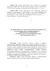 Научная статья на тему 'Исторический аспект становления художественного промысла в индустриальную эпоху и особенности развития профессионального образования (на примере художественной обработка янтаря в Калининградской области)'