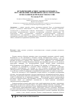 Научная статья на тему 'Исторический аспект законодательного регулирования отношений в области рекламы и рекламной деятельности в России'