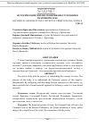 Научная статья на тему 'Исторический генезис понятия преступления в правовой науке'