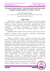 Научная статья на тему 'ИСТОРИЧЕСКИЙ КОНТЕКСТ ЭТИЧЕСКИХ ВЫЗОВОВ ИСПЫТАНИЯ ВАКЦИН В ЧРЕЗВЫЧАЙНОЙ СИТУАЦИИ – COVID-19'