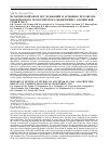 Научная статья на тему 'Исторический обзор исследований и основные результаты комплексного экологического мониторинга Авачинской губы в 2013 г'