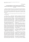 Научная статья на тему 'Исторический обзор участия субъекта РФ в федеральном законодательном процессе в 1990-х годах (на примере Астраханской области)'