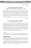 Научная статья на тему 'Исторический очерк развития учебно-методической работы в ЯГУ - СВФУ'