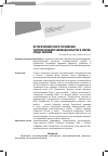 Научная статья на тему 'Исторический очерк российских систематизаций законодательства в форме Свода законов'