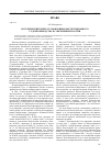Научная статья на тему 'Исторический очерк становления Конституционного судопроизводства в современной России'