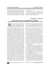 Научная статья на тему 'Исторический опыт и современные проблемы противодействия антиконкурентным соглашениям в России'