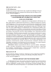 Научная статья на тему 'Исторический опыт работы русской армии с населением мусульманского Востока в XIX-XX столетиях'