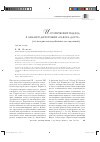 Научная статья на тему 'Исторический подход к анализу дихотомии «Работа-досуг» (по материалам зарубежных исследований)'