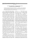 Научная статья на тему 'Исторический процесс модернизации России и Петербургская Академия наук'