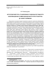 Научная статья на тему 'Исторический путь становления социальной сущности информационно-коммуникационного пространства до нового времени'