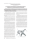 Научная статья на тему 'Историческое фехтование как эффективное средство физического и патриотического воспитания'