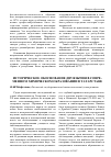 Научная статья на тему 'Историческое обоснование двуязычия в современном химическом образовании в Татарстане'