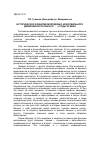 Научная статья на тему 'Историческое развитие молодежно неформального движения в России в 20, 80 е годы хх века'