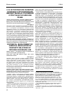 Научная статья на тему 'Историческое развитие правового регулирования имущественных отношений супругов в российском праве'