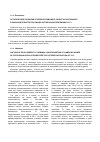 Научная статья на тему 'Историческое развитие уголовно-правового запрета азартных игр в законодательстве России до Октябрьской революции 1917 г'