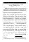 Научная статья на тему 'Историческое развитие законодательной регламентации цели в преступлениях против правосудия в дореволюционный период'