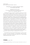 Научная статья на тему 'ИСТОРИЧЕСКОЕ СОЗНАНИЕ В ИНТЕРНЕТ-МЕМАХ: К ПОСТАНОВКЕ ПРОБЛЕМЫ'