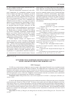 Научная статья на тему 'Историческое значение Джунгарского съезда монгольских и ойратских князей 1640 г'