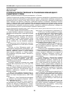 Научная статья на тему 'Історичні аспекти створення та становлення міжнародного гуманітарного права'
