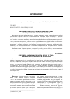 Научная статья на тему 'ИСТОРИКО-АРХЕОЛОГИЧЕСКОЕ ИЗУЧЕНИЕ ТАРЫ: ПРИРОДНО-ГЕОГРАФИЧЕСКИЕ УСЛОВИЯ'