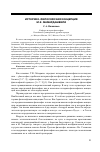 Научная статья на тему 'Историко-философская концепция М. К. Мамардашвили'