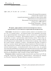 Научная статья на тему 'ИСТОРИКО-ФИЛОСОФСКИЕ АСПЕКТЫ МИССИОНЕРСКОГО СМЫСЛА АКСИОЛОГИИ Ф. М. ДОСТОЕВСКОГО И ХРИСТИАНСКАЯ АНТРОПОЛОГИЯ'