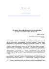 Научная статья на тему 'Историко-философский анализ конструирования медиареальности в учении Дж. Беркли'