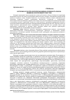 Научная статья на тему 'Историко-культурологическая оценка Успенского собора Свияжска Республики Татарстан'
