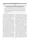 Научная статья на тему 'Историко-педагогический анализ становления и развития профессионального образования по социальной работе в современной России'