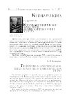 Научная статья на тему 'Историко-педагогическое осмысление Октябрьской революции 1917 года'