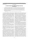 Научная статья на тему 'Историко-правовой анализ норм, регулирующих подготовку учителей права'
