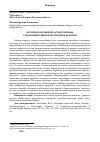 Научная статья на тему 'ИСТОРИКО-ПРАВОВОЙ АСПЕКТ БОРЬБЫ С БРАКОНЬЕРСТВОМ В РЕСПУБЛИКЕ БУРЯТИЯ'